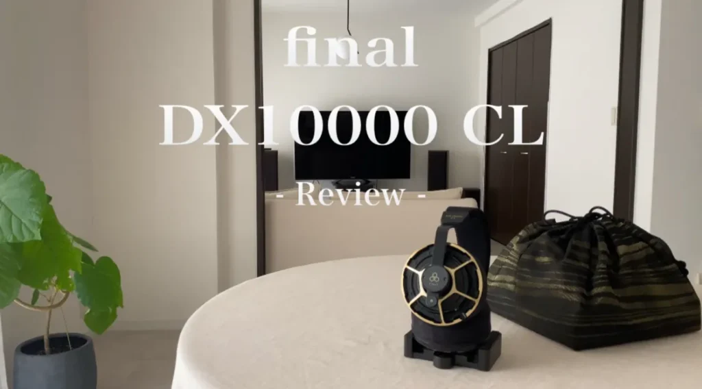 final DX10000 CL レビュー アイキャッチ画像