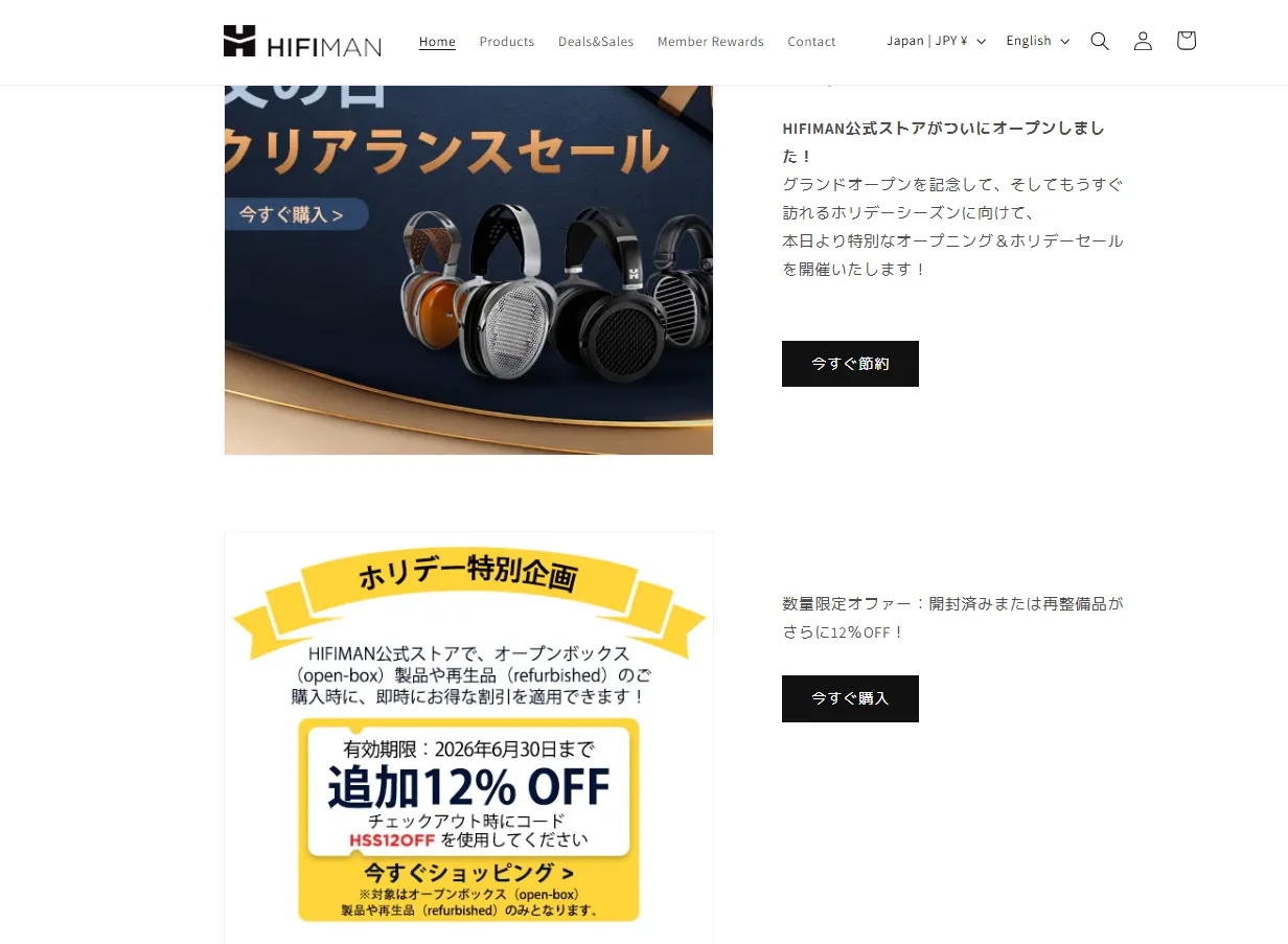 HIFIMAN公式セール