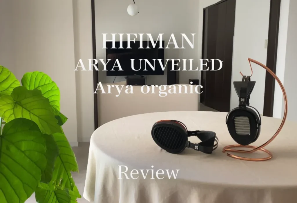 HIFIMAN ARYA UNVEILED レビュー アイキャッチ画像